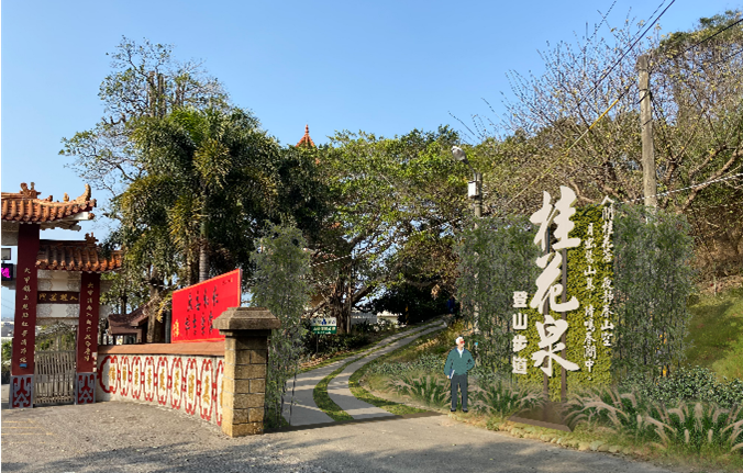 桂花泉步道入口。 台中市政府/提供
