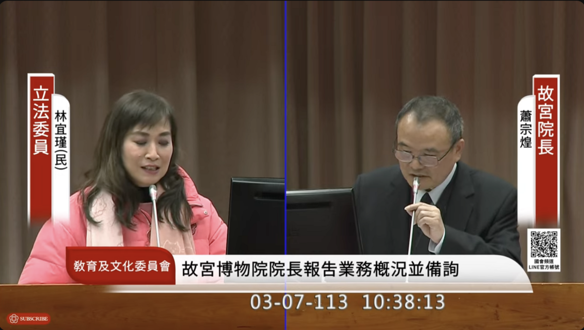 故宮院長蕭宗煌於立法院教育及文化委員會備詢。 圖：翻攝自立院直播