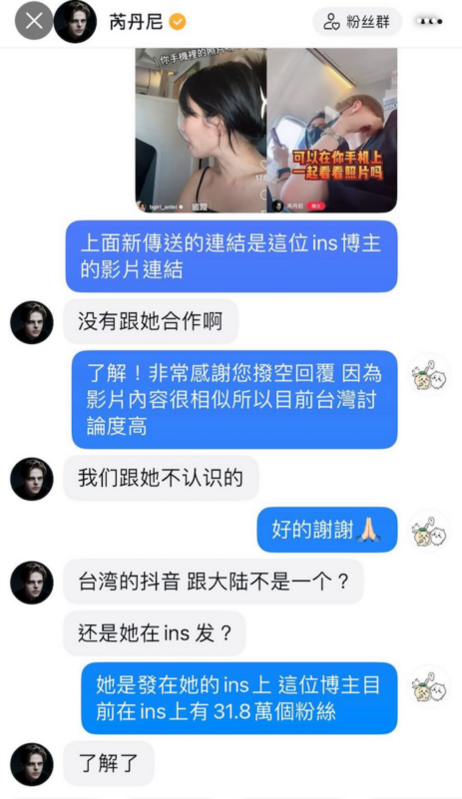 有人特地去問原影片的創作者是否跟安蕾是合作關係，結果都得到否定的回覆。 圖：翻攝自Dcard