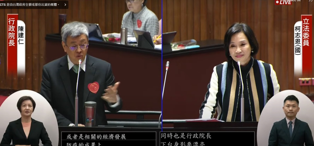 國民黨立委柯志恩問及死刑犯執行狀況。 圖：擷取自國會頻道