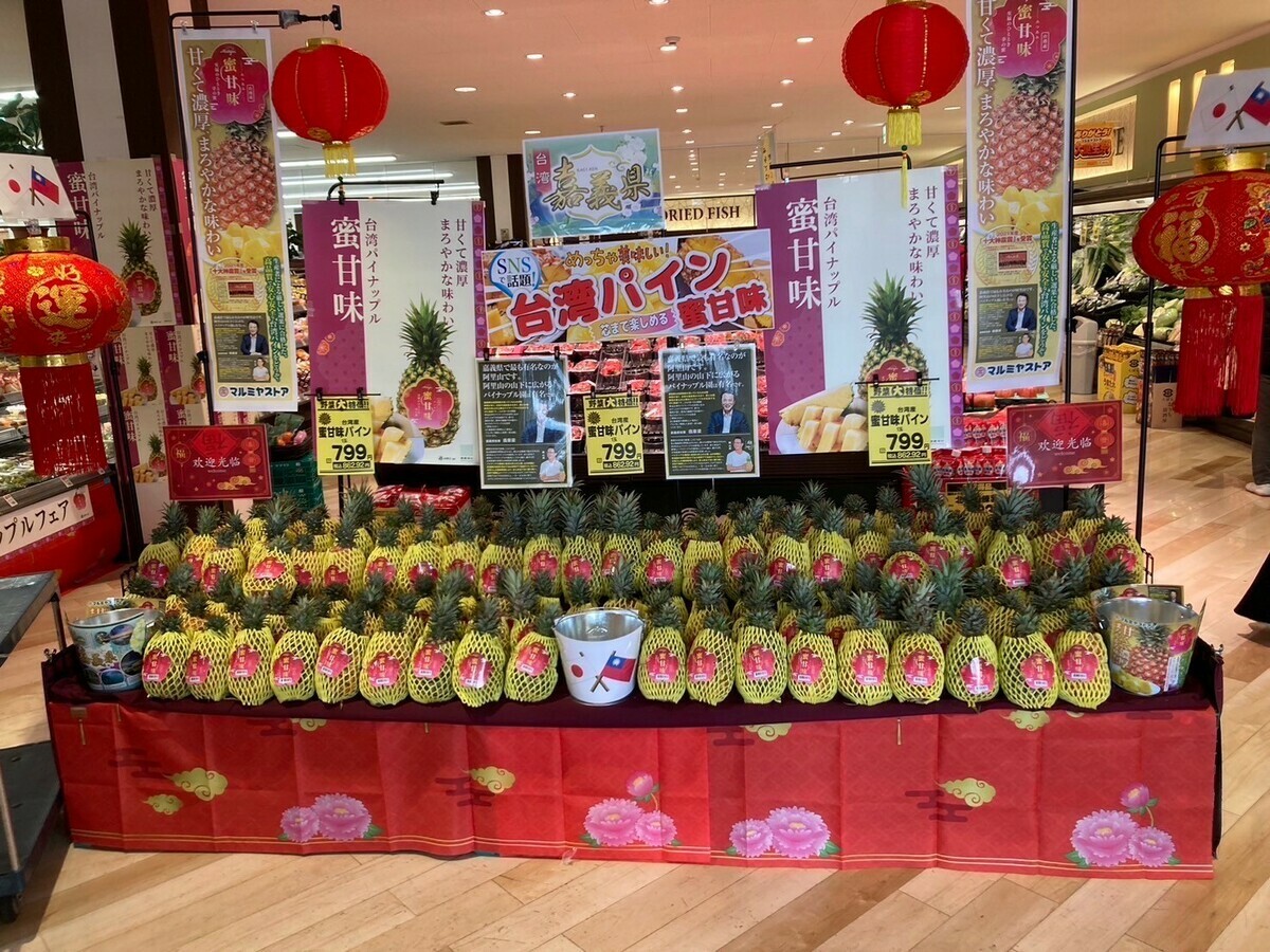嘉義「蜜甘味」鳳梨進軍九州地區。 圖/嘉義縣政府