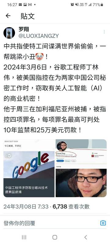 一推六二五! 被問竊取Google AI技術和五角大廈間諜案 毛寧 : 我都不清楚!