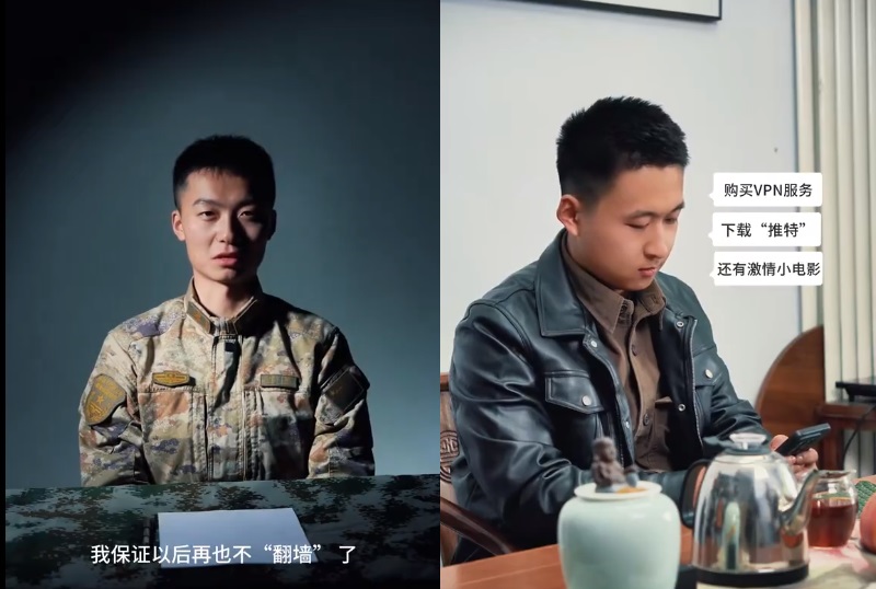 隸屬中共中央軍委的鄭州聯勤保障中心9日在抖音推出一條宣傳「翻牆」上網會被處罰的影片。中國之前要求要先通過網路認證才能上網 圖:翻攝自抖音