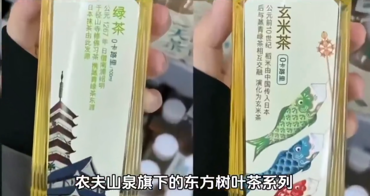 中國知名礦泉水品牌農夫山泉，近期被大量小粉紅質疑辱華。 圖：翻攝自支性難改 X（前推特）帳號