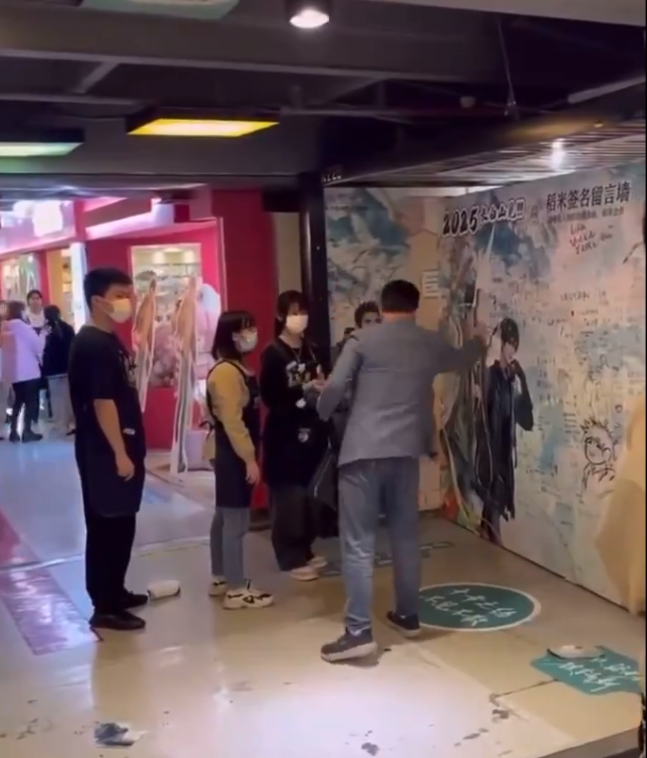 男子對《盜墓筆記》簽名牆破口大罵。 圖：翻攝自李老師不是你老師