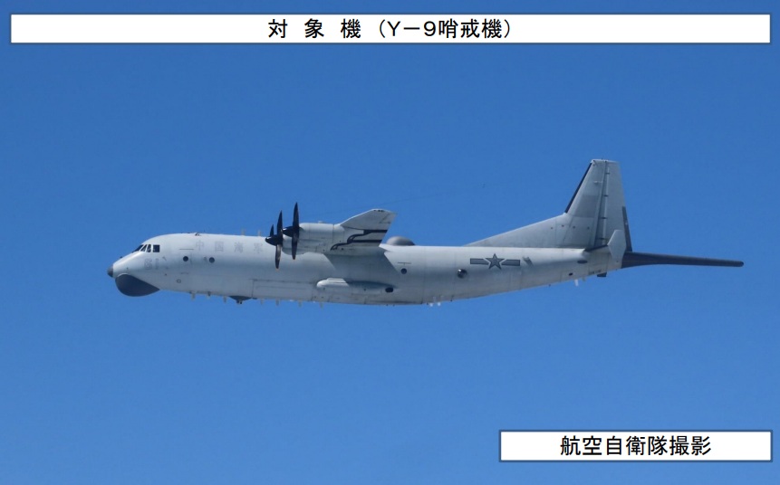 日本防衛省統合幕僚監部連續兩天發布中國「運-9」巡邏機，穿過沖繩本島和宮古島之間進入太平洋。 圖：翻攝mod.go.jp