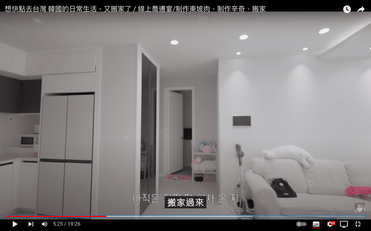 李多慧日前分享自己離開住了1年的家，選擇了更加寬敞的空間，並且一一規劃好了用途。 圖：翻攝自李多慧YT頻道