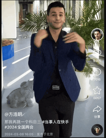 在王毅「點名」之後的第二天，方浩明在影音平台快手發布了跳「科目三」的新影片，用行動回答了王毅的問題，表明自己還會繼續跳。 圖 : 翻攝自環球網