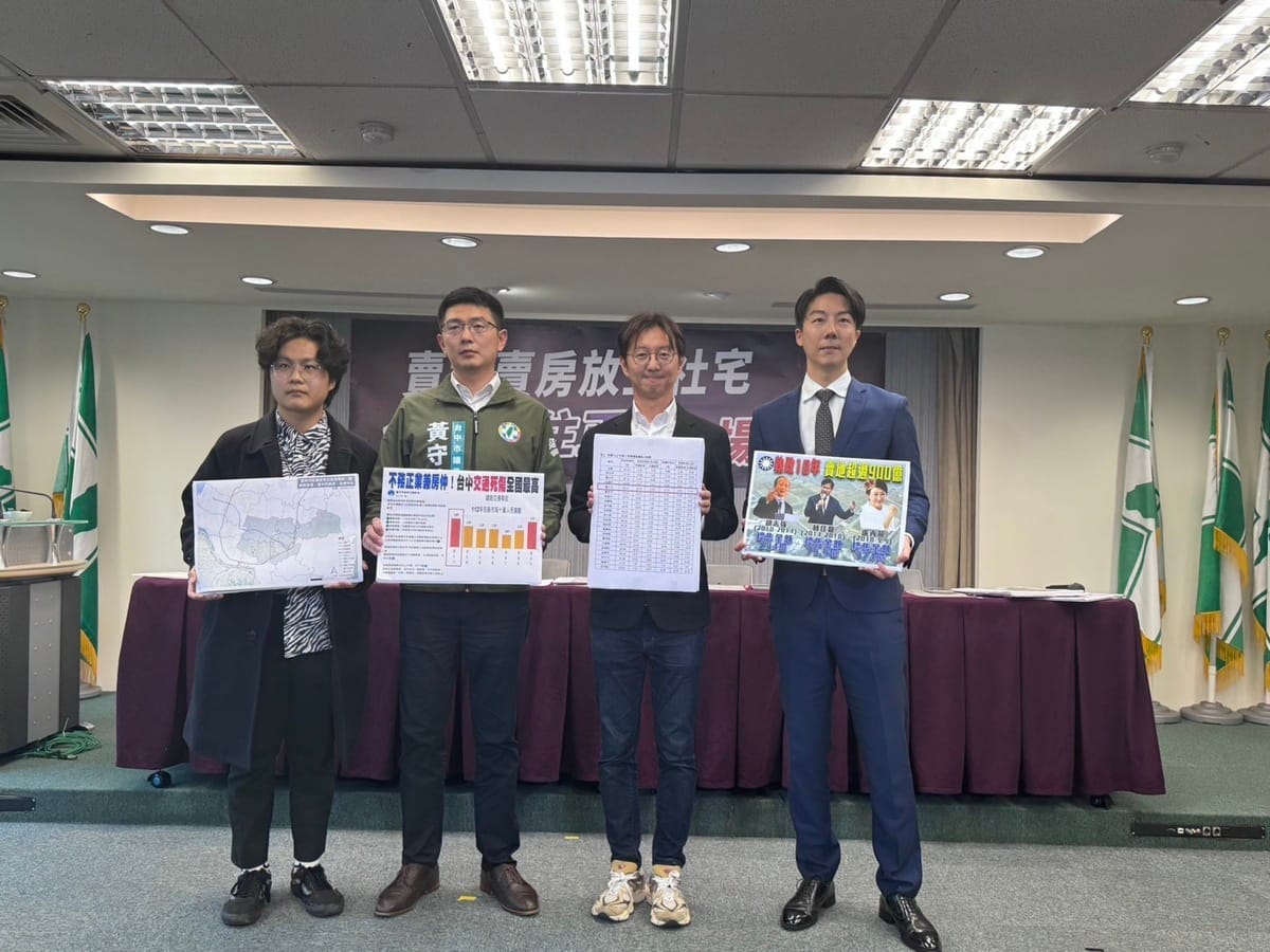 民進黨舉行「賣地賣房放生社宅，台中居住正義一場空」記者會。 圖：民進黨提供