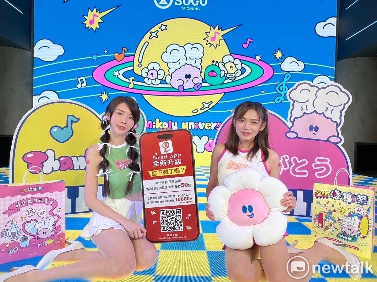 台中廣三SOGO Smart APP全新升級。 圖：唐復年/攝