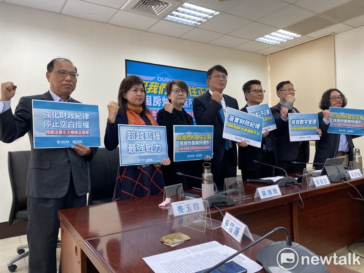 民眾黨團今召開「挺我們的居住正義 堅守財政紀律」記者會。 圖：周煊惠 / 攝