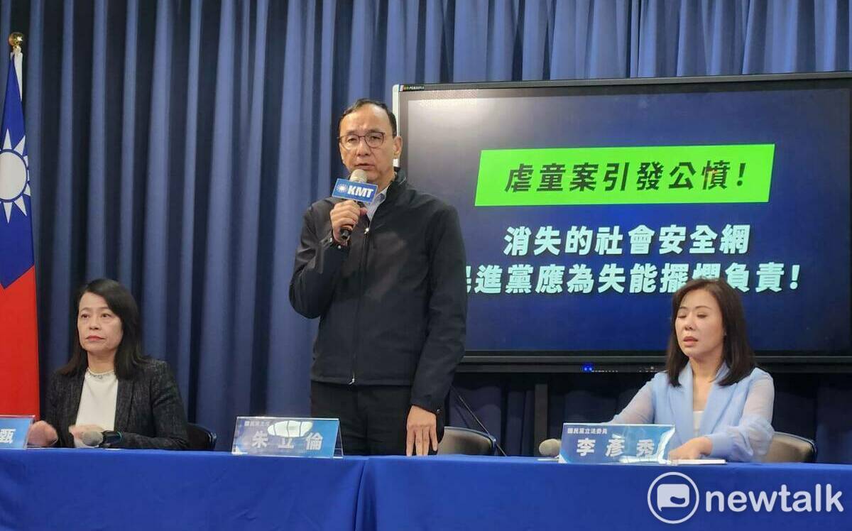保母虐童案全民公憤 朱立倫轟衛福部、看守內閣擺爛