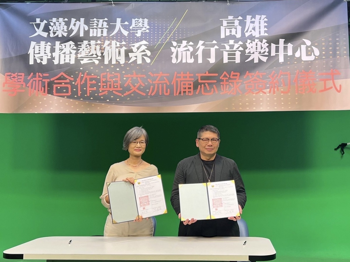 高流與文藻外語大學簽署產學合作MOU。 圖：高雄流行音樂中心/提供