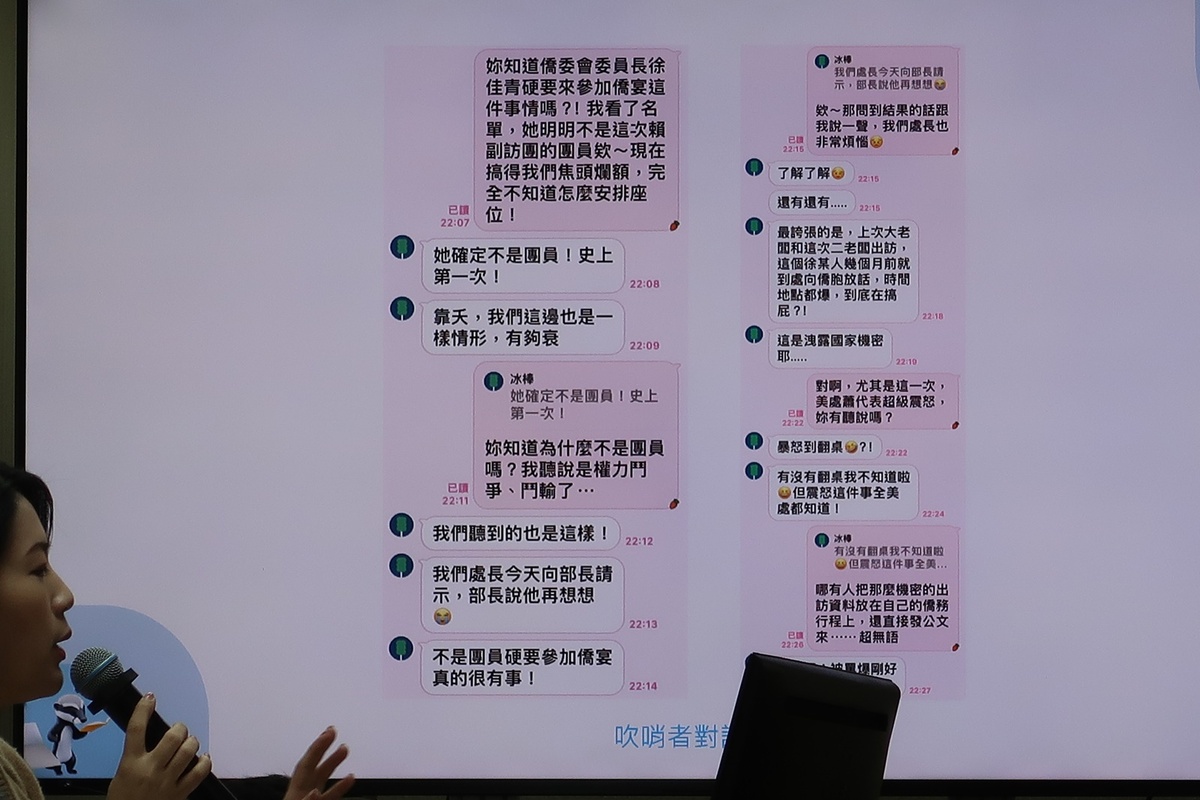 國民黨立委徐巧芯質詢時提出外交部爆料者對話內容 圖：林朝億/攝