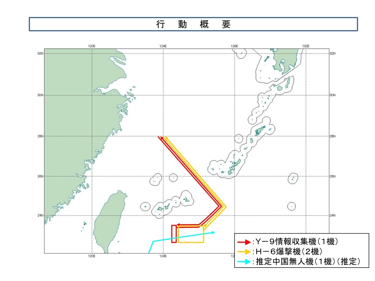 日本防衛省統合幕僚監部發布訊息，12日下午中國一架運 9 情報收集機和兩架轟 6 轟炸機穿過沖宮水道進入太平洋；同時有一架無人機自南部北上在同一空域配合演練。 圖：翻攝「X」@jointstaffpa