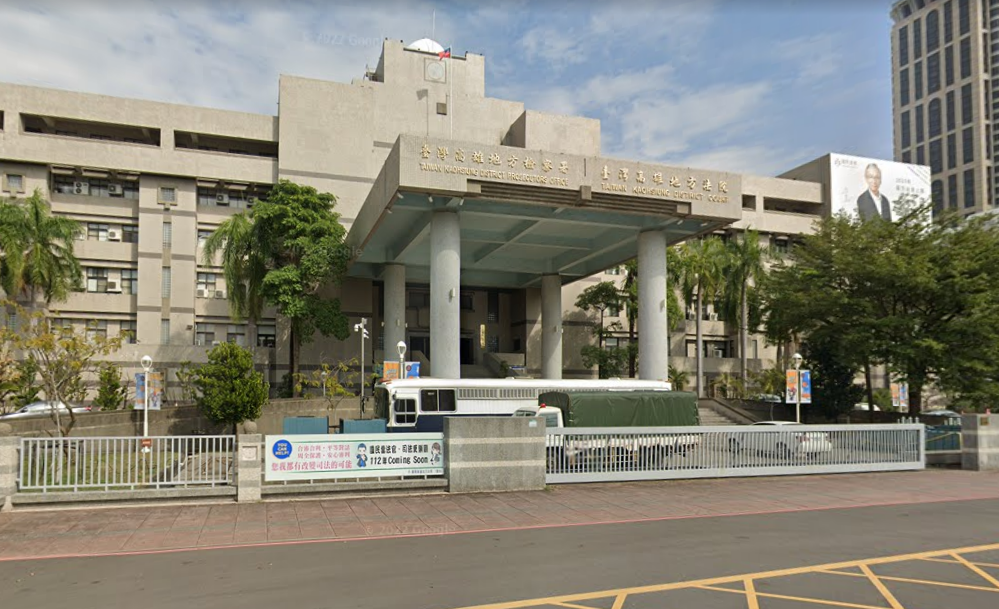 台商李彥廷被控為「蘇丹紅」事件主謀，昨日他與妻姊吳正言皆被檢方聲押未果，經抗告成功後，高雄地方法院今日下午決定召開第二次聲押庭審。 圖：翻攝自Google Map