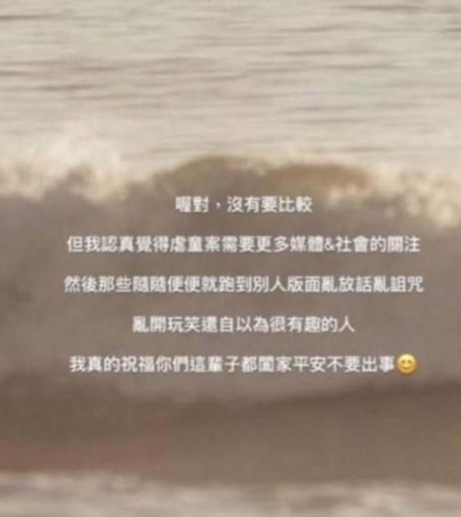 儘管花花事後公開道歉，IG仍湧入大批網友砲轟。對此，花花的親妹妹「Amber」發聲表示「那些隨隨便便就跑到別人版面亂放話亂詛咒，亂開玩笑還自以為很有趣的人，我真的祝福你們這輩子都闔家平安不要出事」。 圖：翻攝自Amber IG