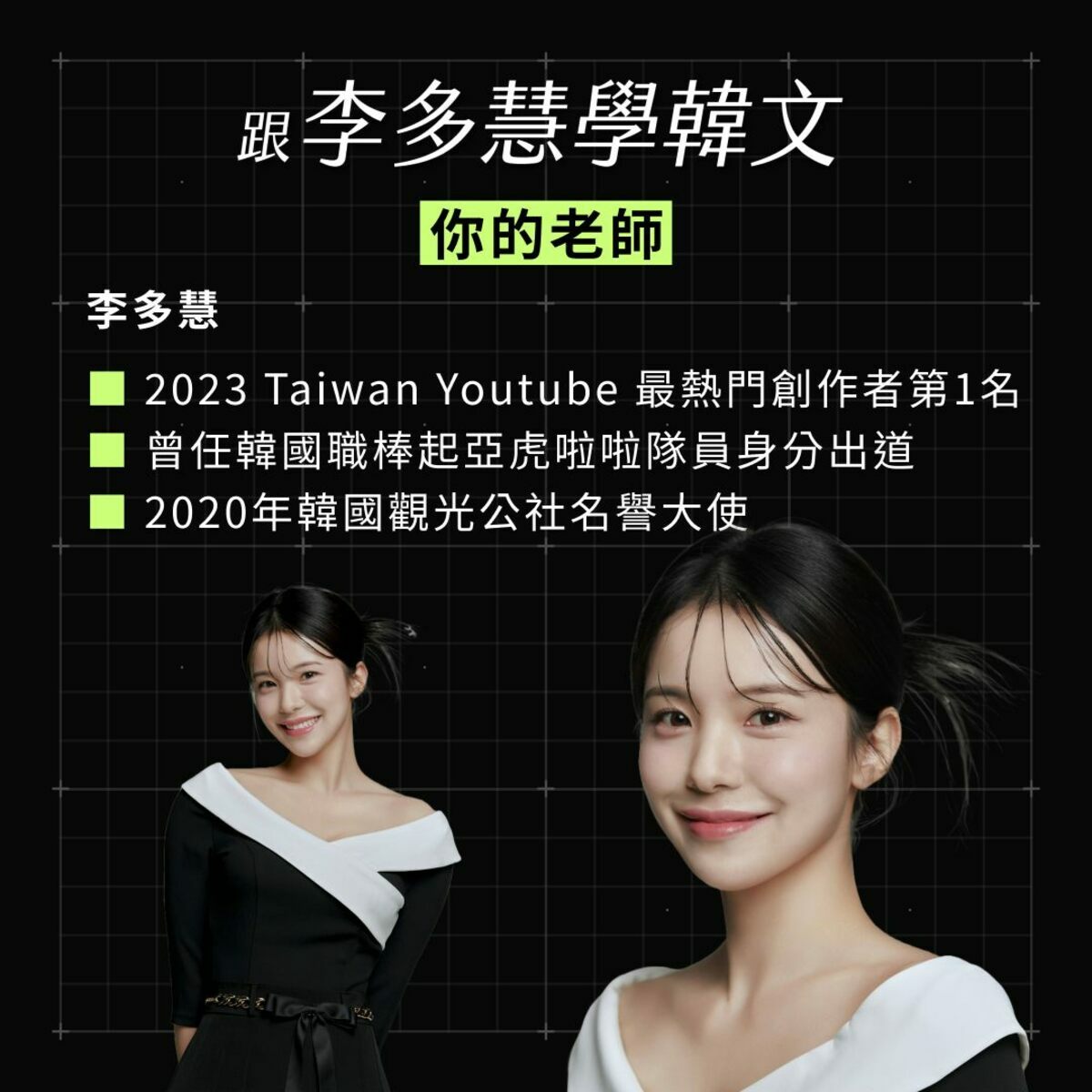 李多慧將與台灣樂天市場、線上課程專業製課團隊「生鮮時書」三方聯手共同開設線上課程。 圖：翻攝自生鮮時書FB