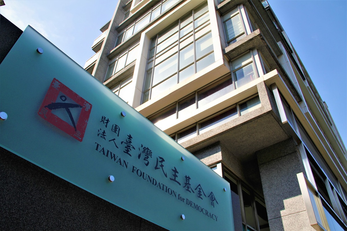 台灣民主基金會執行長人事至今懸而未決。 圖：取自台灣民主基金會臉書