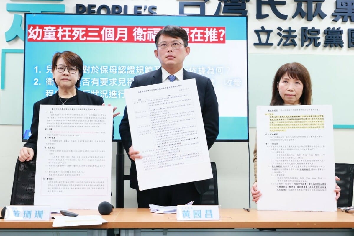 民眾黨立委黃珊珊（左起）、黃國昌、陳昭姿。 圖：民眾黨 ／ 提供