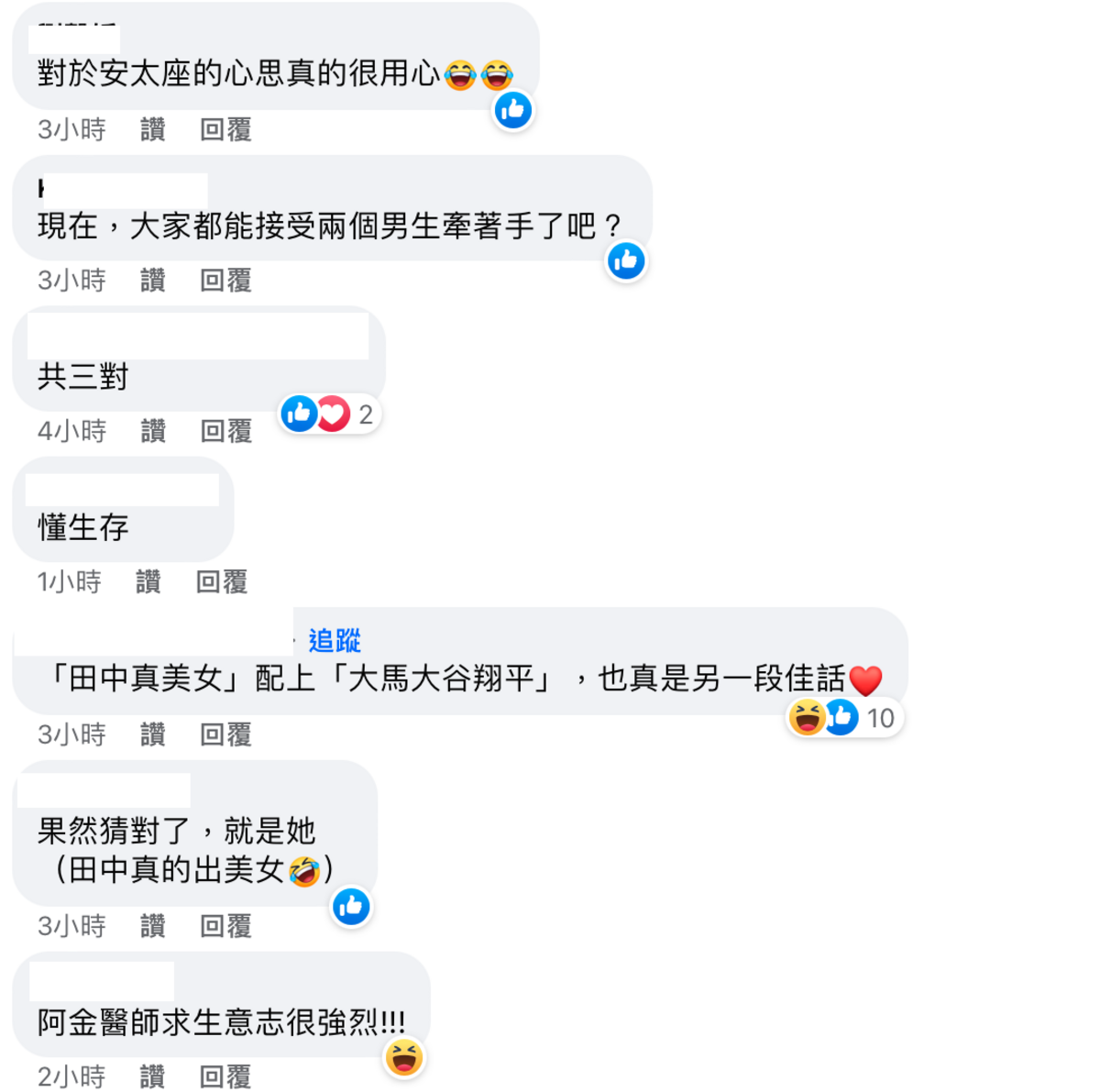 網友紛紛於留言區大讚醫生表示，「求生意志很強烈」。 圖：翻攝自陳志金醫師臉書