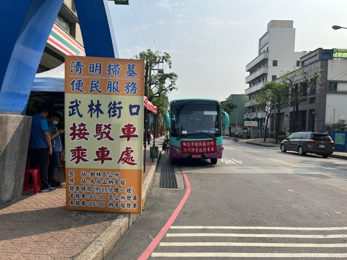新北市清明節掃墓交通管制及接駁專車資訊，可於「清明服務網站」查詢。 圖：新北市民政局/提供
