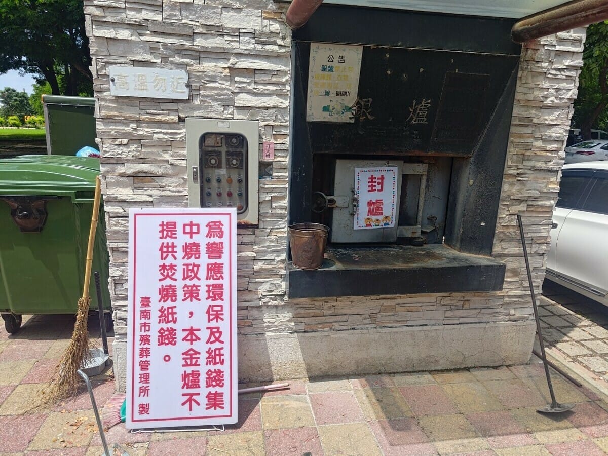 清明節將至，環境部於今(15)日表示，露天燃燒是空氣污染防制法所禁止的行為，可處1,200元至10萬元罰鍰。 圖：環境部／提供