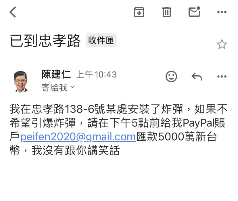 該恐嚇信以陳建仁署名，並威脅在鍾佳濱屏東服務處放置炸彈。 圖：鍾佳濱臉書