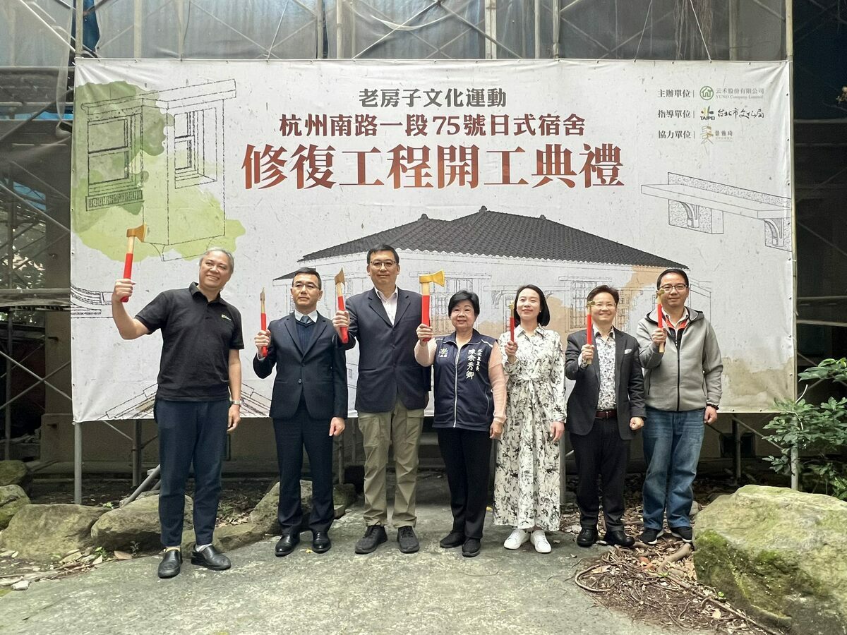 台北市有許多老房、官舍建於民國1940年代，而台北市杭州南路一段75號的日式宿舍，是劉青和故居，因房舍老舊，透過「老房子文化運動」計畫，廠商注資3千萬元進行修復，文化局表示，今日動工、預計年底竣工。 圖：台北市文化局／提供