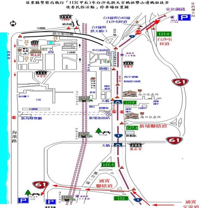 管制交通圖一。 圖：苗栗縣警察局通霄分局／提供