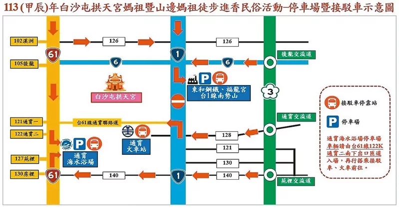 管制交通圖二。 圖：苗栗縣警察局通霄分局／提供