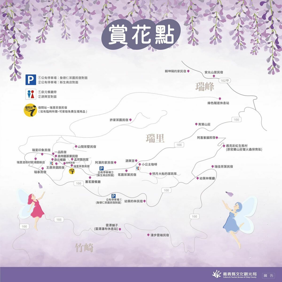 嘉義縣梅山鄉瑞里地區紫藤花季賞花景點。 圖：取自嘉義縣文化觀光局官網