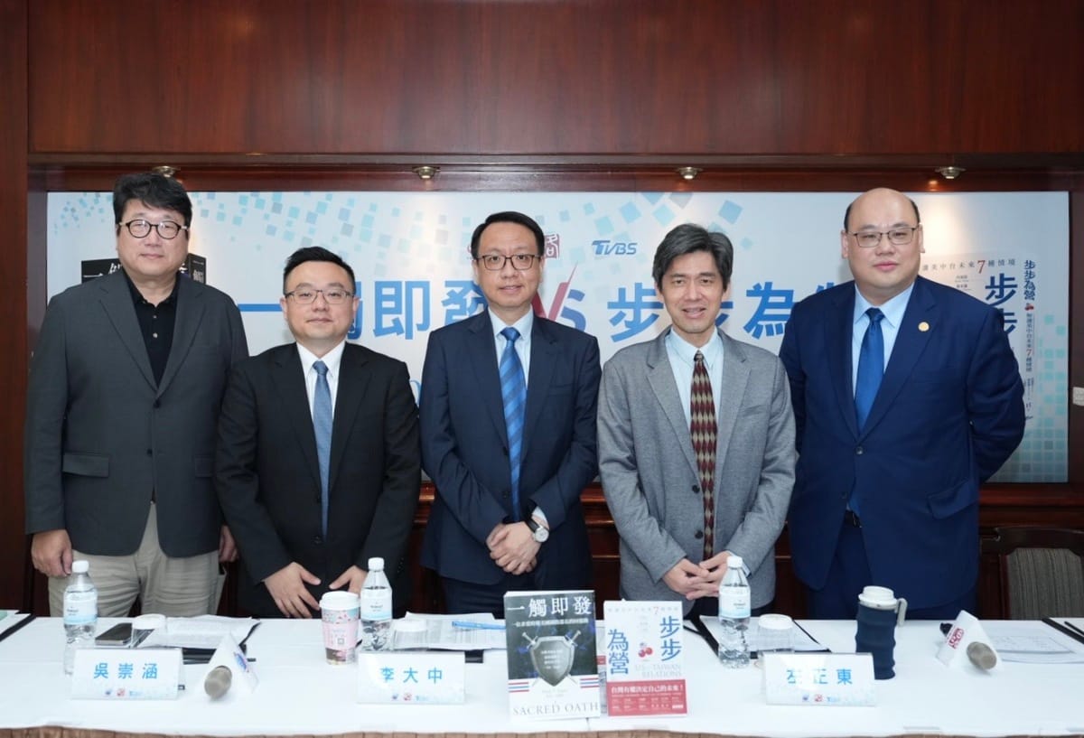 多位學者舉辦「一觸即發vs.步步為營：520前的美中台三邊關係」座談會探討520前後美中台三邊關係。 圖：TVBS提供