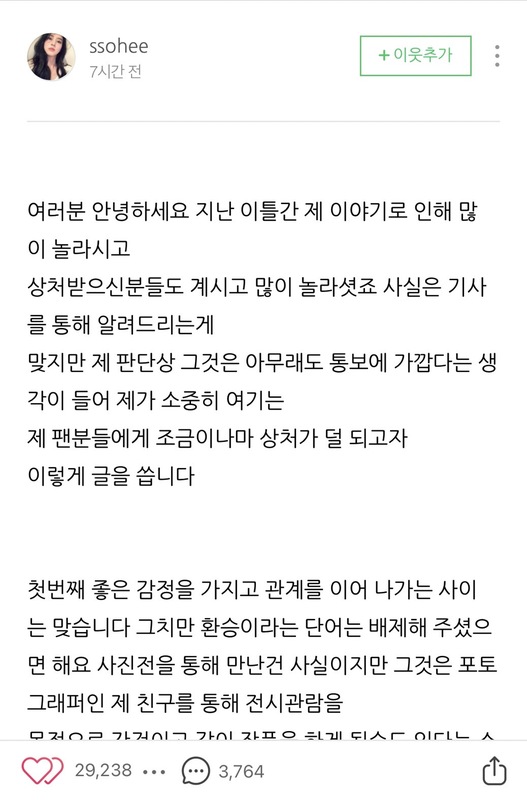 對此韓韶禧遭批是小三，韓韶禧今早發聲明公開認愛。 圖：翻攝自韓韶禧Blog