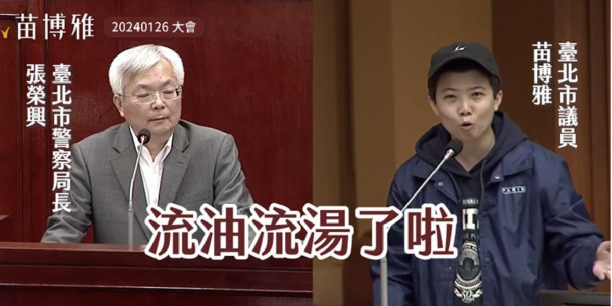 早在 1 月 26 日，台北市議員苗博雅就質疑預算問題，僅要 4 億 300 萬的傳輸費，卻編列 5 億 5000 萬。 圖：翻攝自 苗博雅 yt