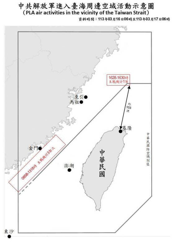 國軍偵獲4共機.7共艦，持續在台海周邊活動。 圖／國防部提供
