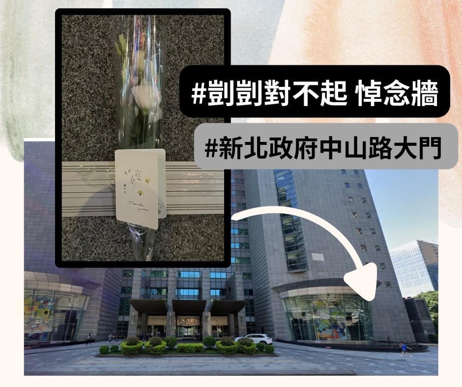 民眾將於距 12 月 24 日（聖誕夜）凱凱過世日期前第 12、15、16 週，也就是 3 月 17 日、31 日，或 4 月 7 日中，擇一日前往悼念。 圖：取自臉書「王薇君 - 保護兒童我願意」