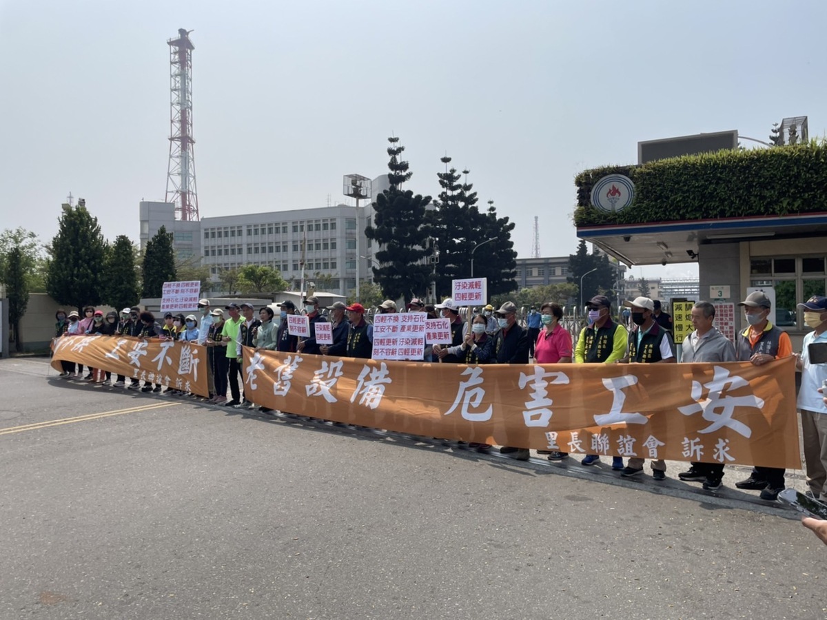 民代及地方里長要求中油盡速推動四輕更新。 圖：中油/提供