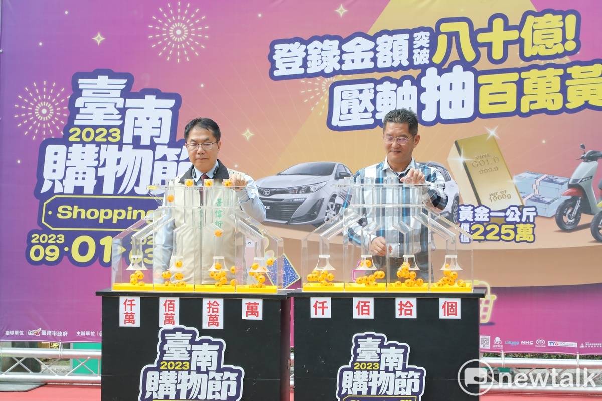 2023台南購物節於今日在新光三越台南新天地舉辦壓軸抽獎，由台南市長黃偉哲從近6000萬組抽獎序號抽出本屆最大獎價值225萬元、重達1公斤的金磚。 圖：台南市政府提供