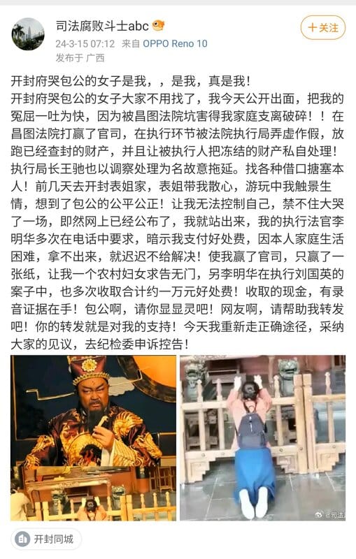影片中跪哭的女子在微博現身說明。 圖 : 翻攝自X帳號@whyyoutouzhele