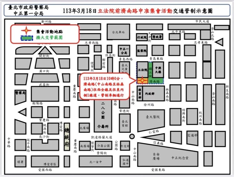 台北市中正第一分局表示，將在立法院群賢樓前濟南路一段，進行交通疏導管制。 圖：台北市中正第一分局／提供