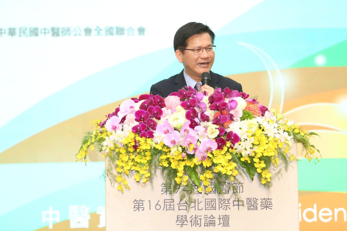 林佳龍出席台北國際中醫藥學術論壇開幕式。 圖：翻攝自林佳龍臉書