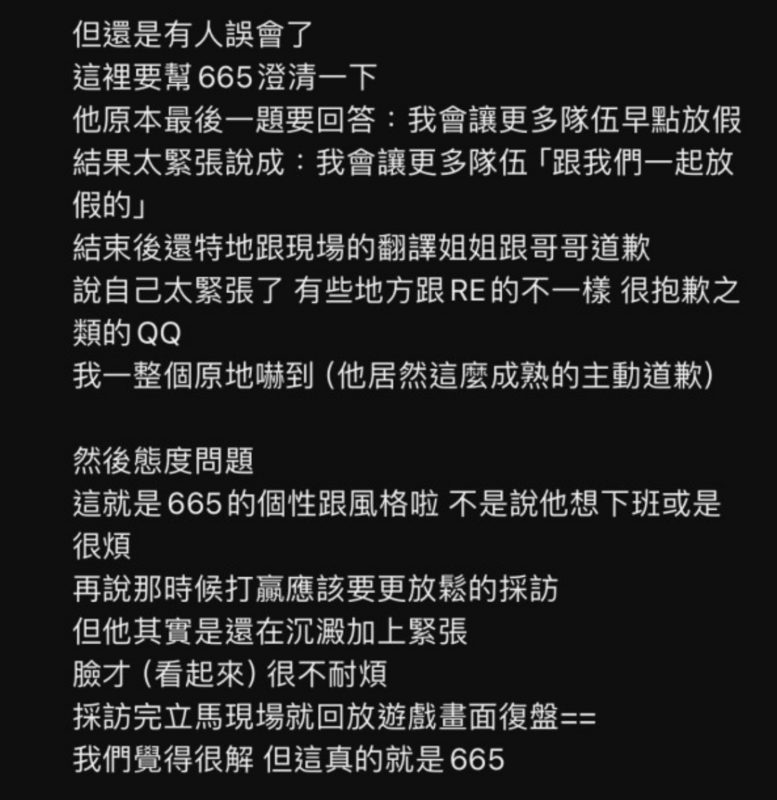 DCG的隊經理笑笑解釋「他其實是還在沉澱加上緊張，臉才看起來很不耐煩」。 圖：翻攝自PTT