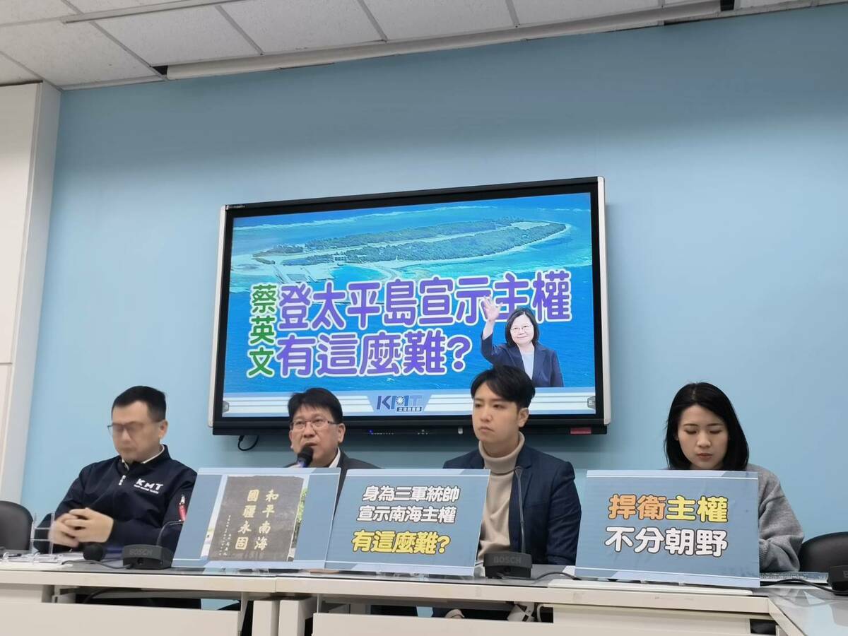 國民黨團召開記者會，持續呼籲總統蔡英文登上太平島，宣示中華民國主權。 圖：國民黨立法院黨團