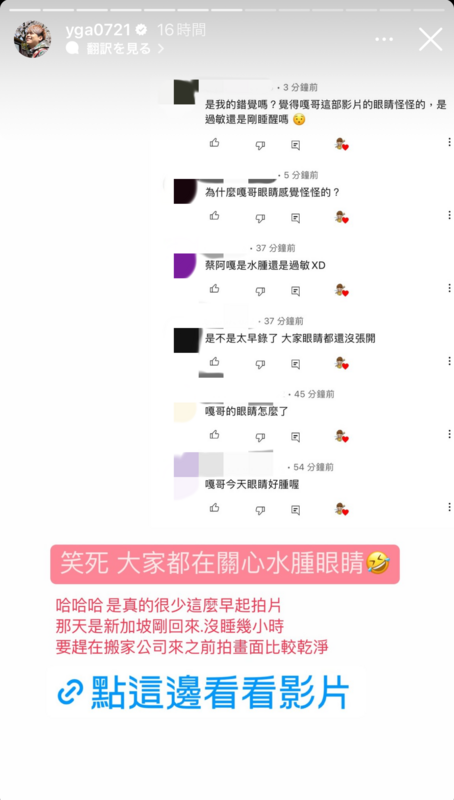 對此，蔡阿嘎解釋原因「那天是新加坡剛回來，沒睡幾小時，要趕在搬家公司來之前拍畫面比較乾淨」。 圖：翻攝自蔡阿嘎IG