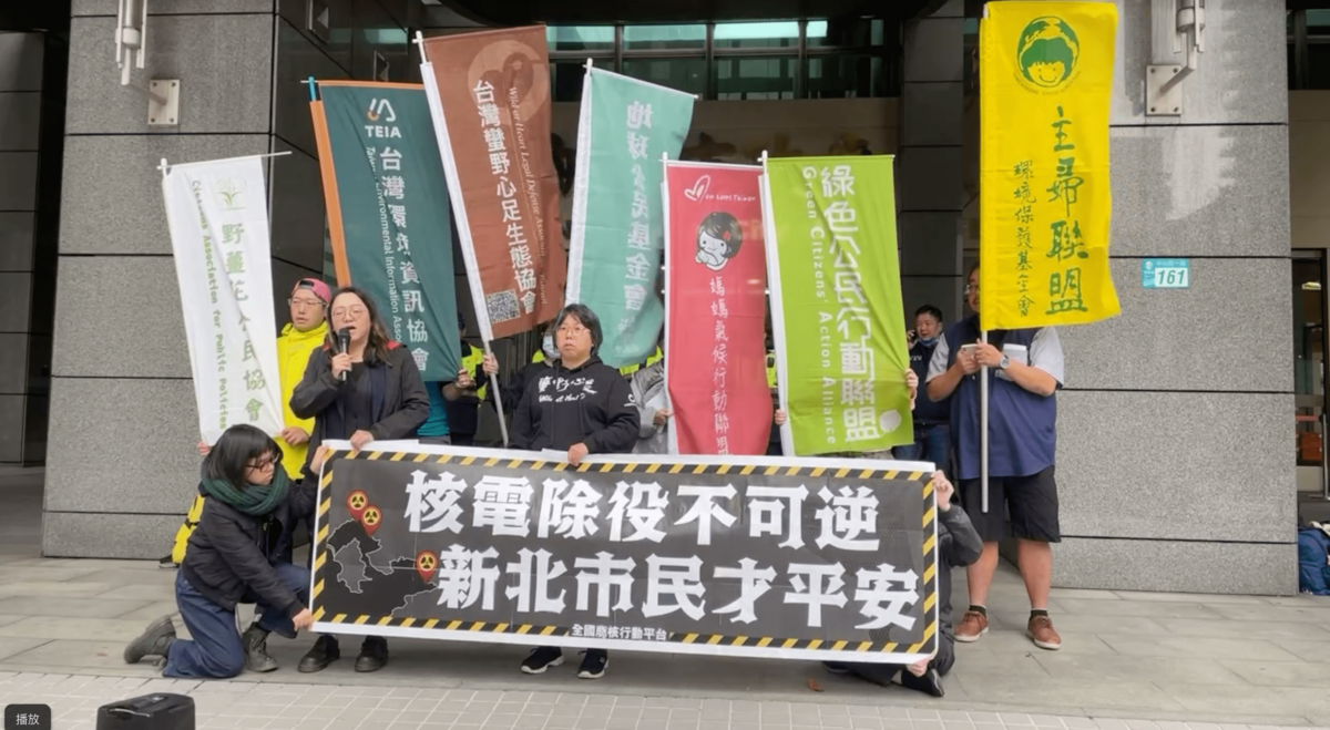 全國廢核行動平台聯合數個民間團體到新北市政府門口抗議侯友宜支持核電廠延役。 圖：翻攝全國廢核行動平台臉書直播。