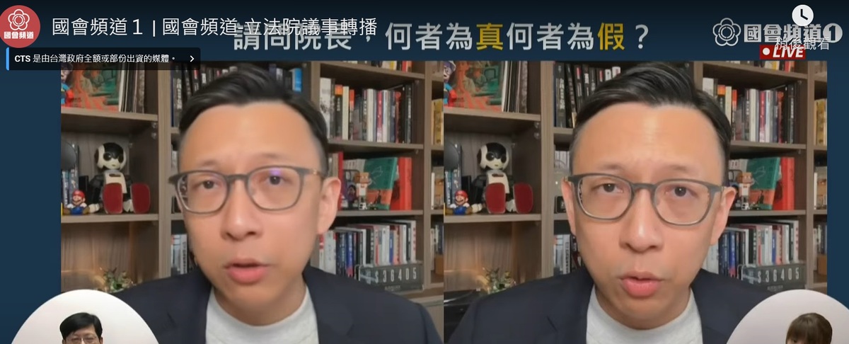 國民黨立委葛如鈞製作AI生成影片，請行政院長陳建仁分辨真偽。 圖：擷取自國會頻道