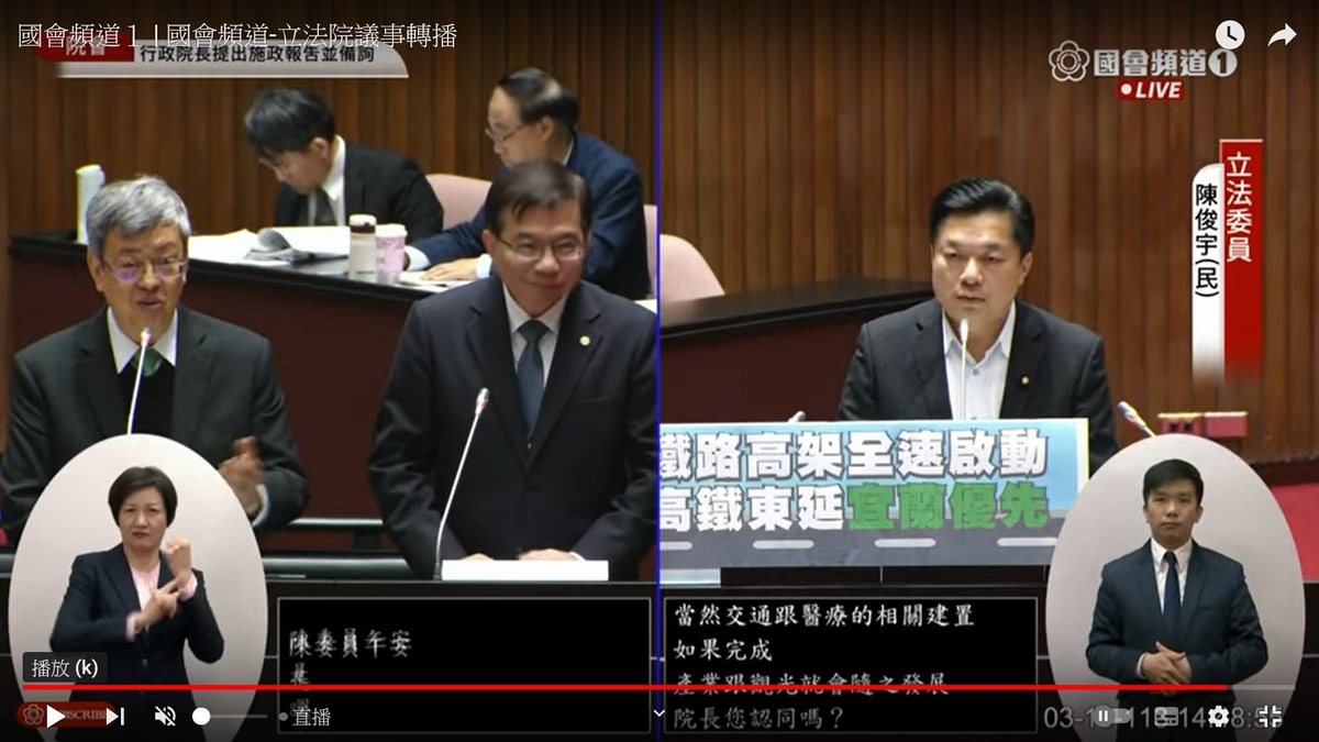 行政院長陳建仁接受陳俊宇質詢 圖：翻拍自國會頻道