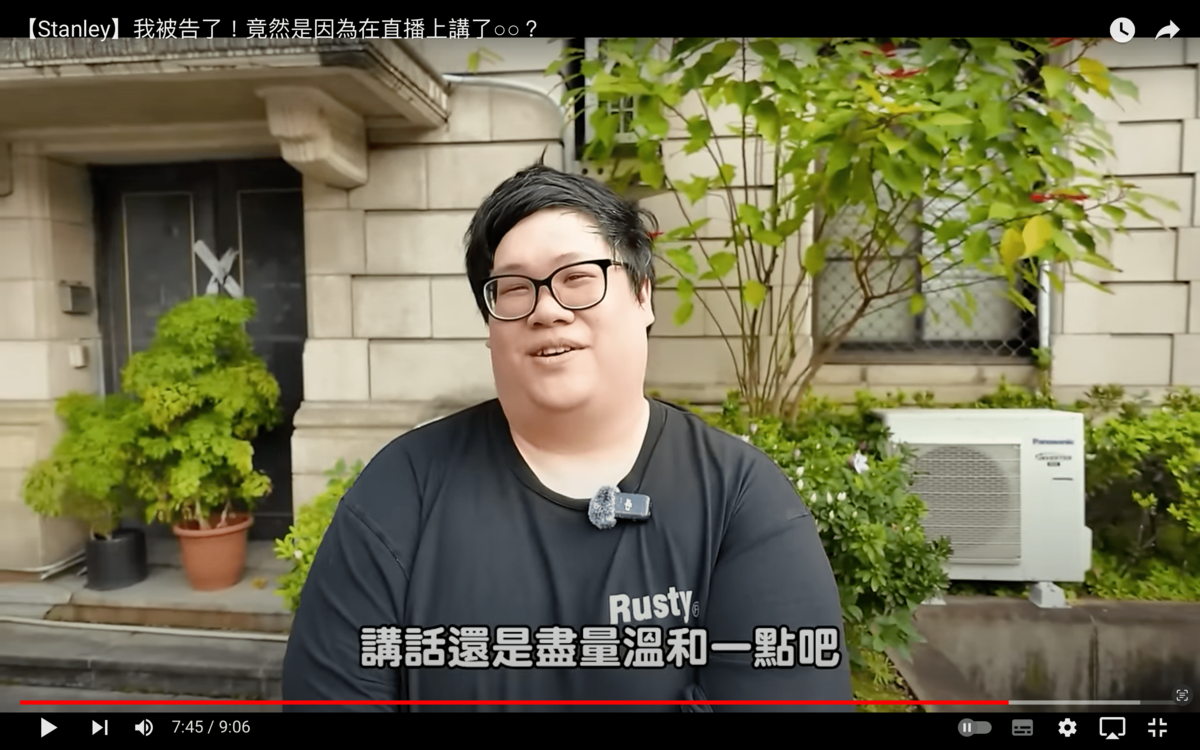在偵查結束後，發現這名觀眾其實是史丹利的粉絲，因為被史丹利罵才心生委屈，談話過後觀眾決定撤告。而史丹利得知此事後也認為自己得到教訓，感慨表示「以後講話儘量溫和點吧」。 圖：翻攝自史丹利YT頻道