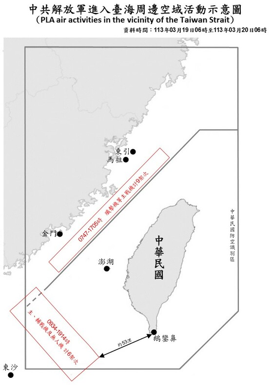 國防部公布共軍在台海周邊活動示意圖。 圖：國防部提供